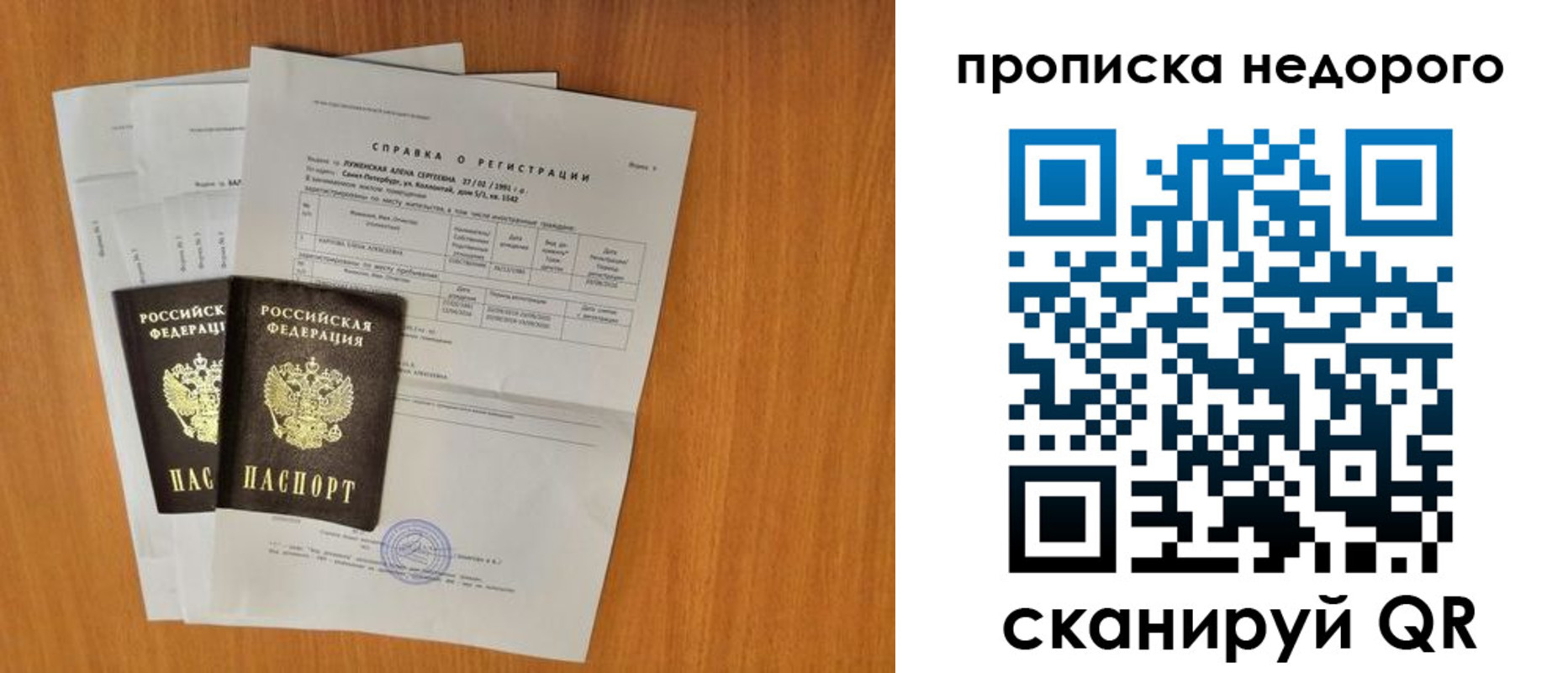 прописка гарантия в Первоуральске