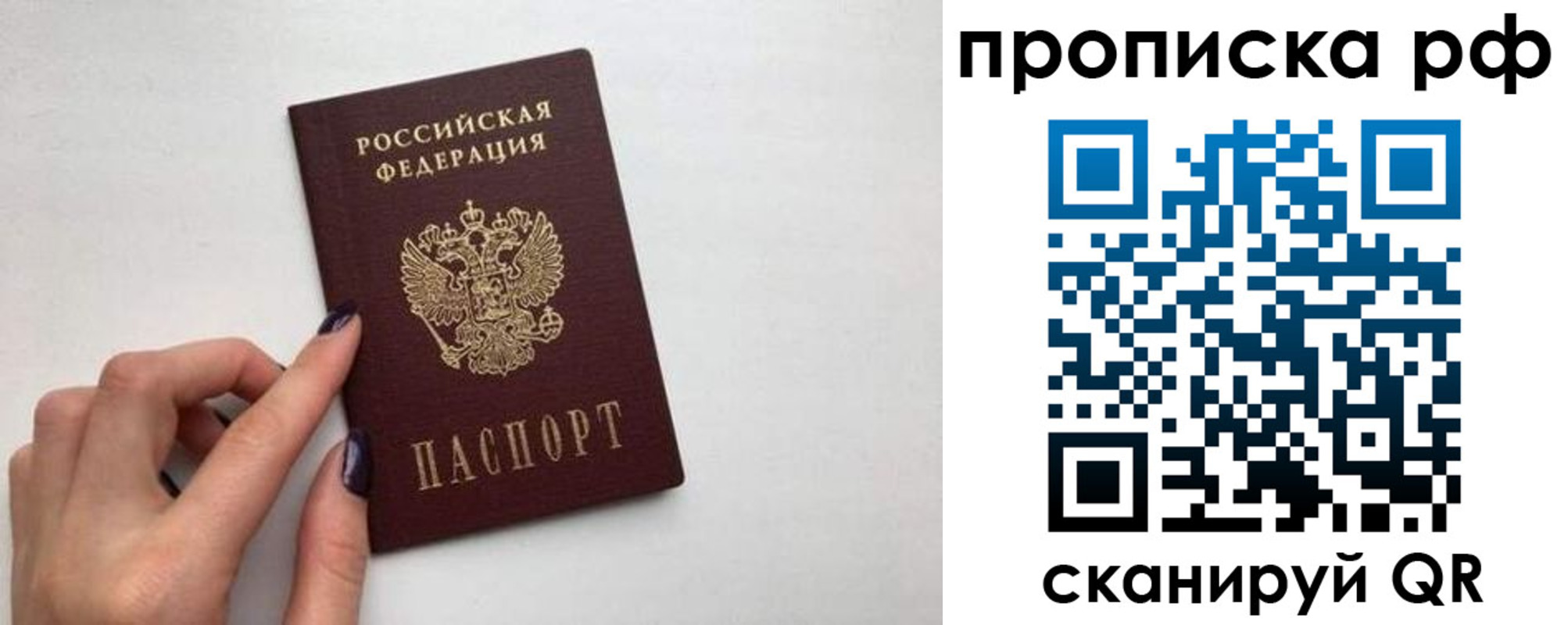 миграционный учет в Первоуральске