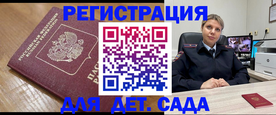 прописка законно в Первоуральске