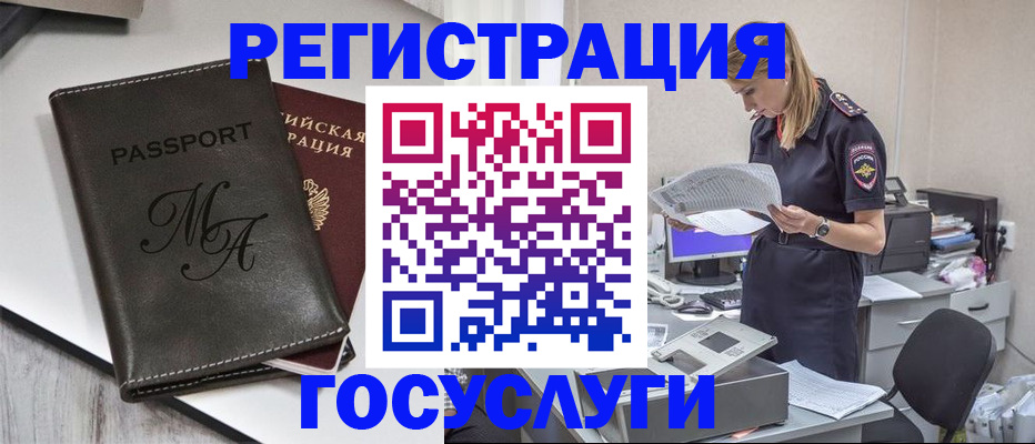 прописка законно в Первоуральске